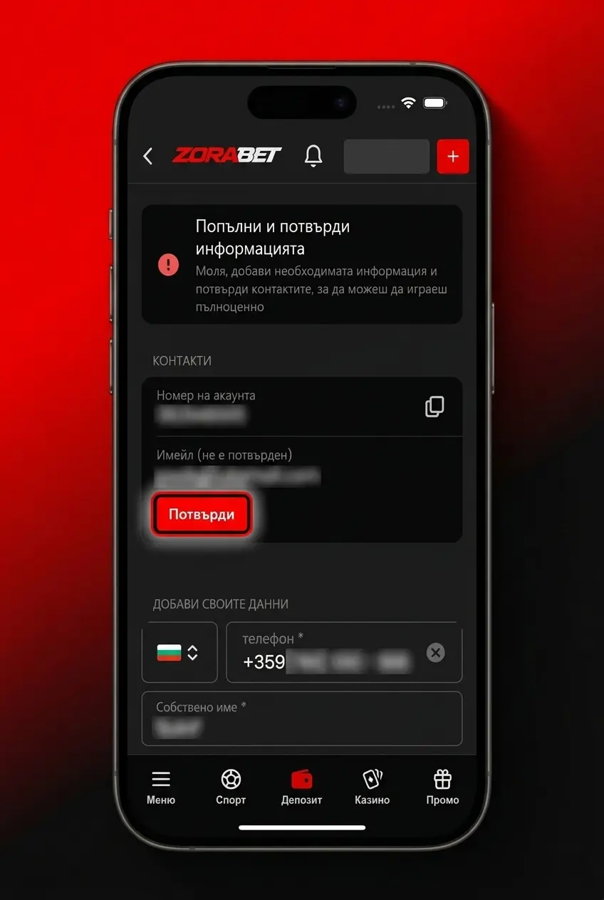 Стъпки за отваряне на спортния раздел и залагане на футбол, тенис или баскетбол