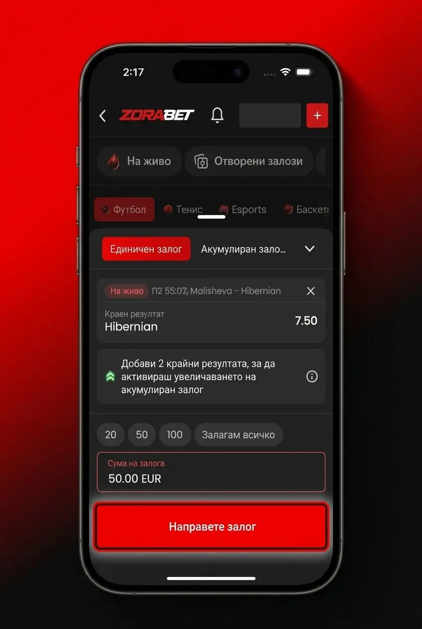 Стъпки за отваряне на спортния раздел и залагане на футбол, тенис или баскетбол в онлайн платформата