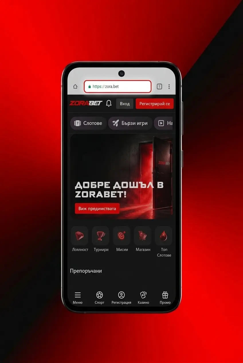 Изтеглете Zorabet APK файла